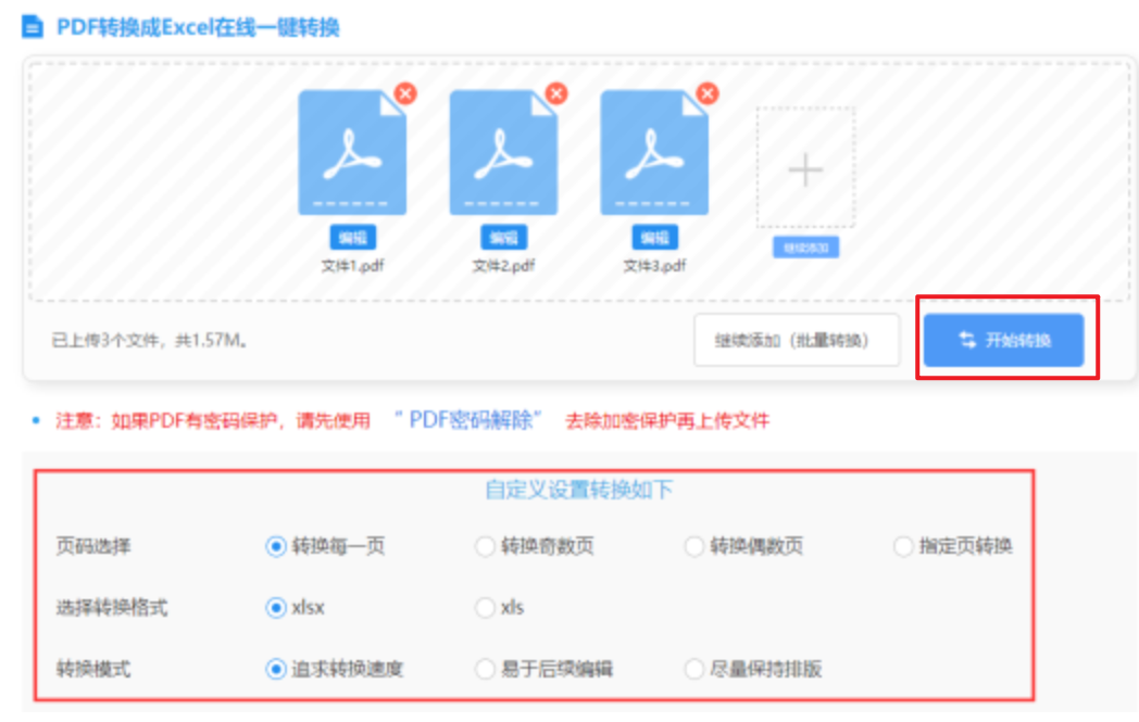 香港最近十五期的结果使用讲解 - 开始转换